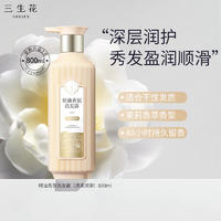 三生花精油香氛洗发露（清柔顺滑）800ml SSH-0008