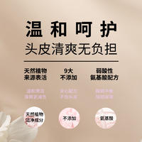 三生花精油香氛洗发露（清柔顺滑）800ml SSH-0008