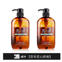 蝶印 马油洗发水（补水型）600mL *2瓶
