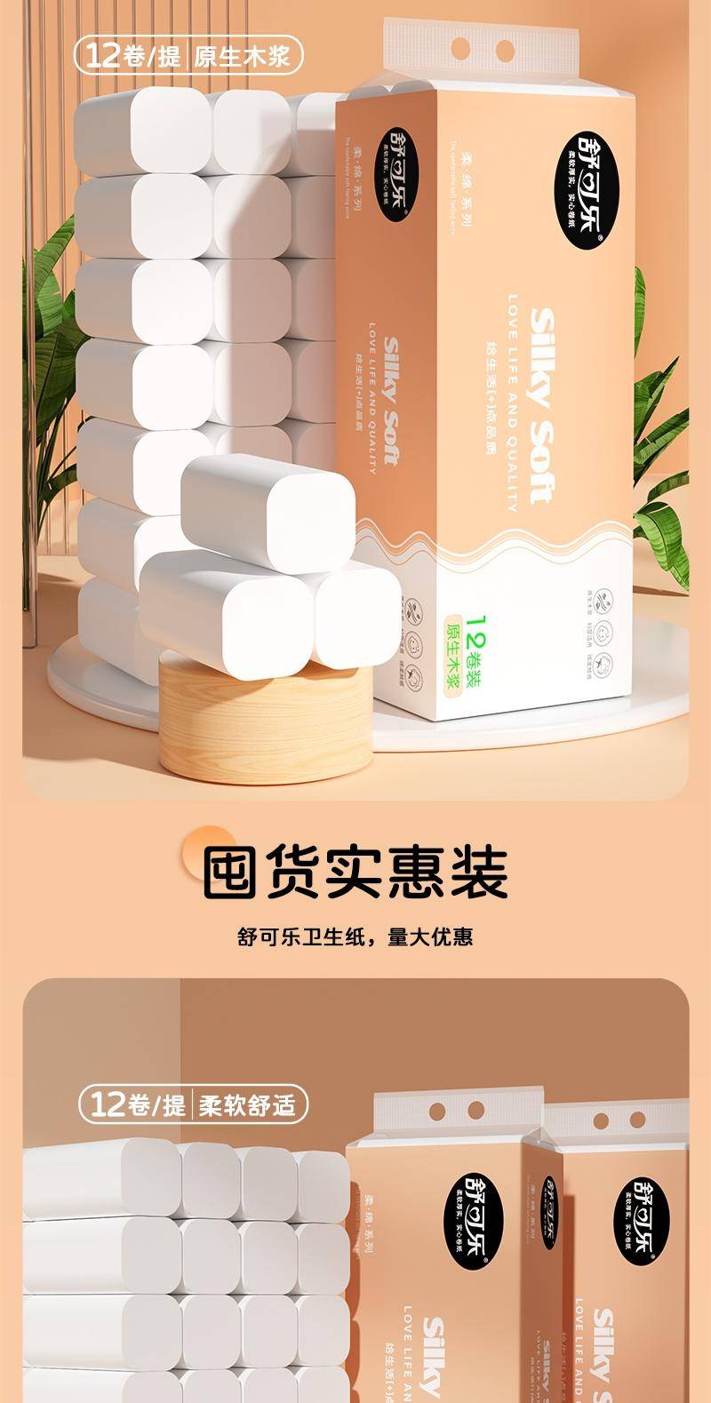 72卷家用卫生卷纸木浆实惠装整提无芯卷筒纸巾木浆厕所厕纸抽手纸