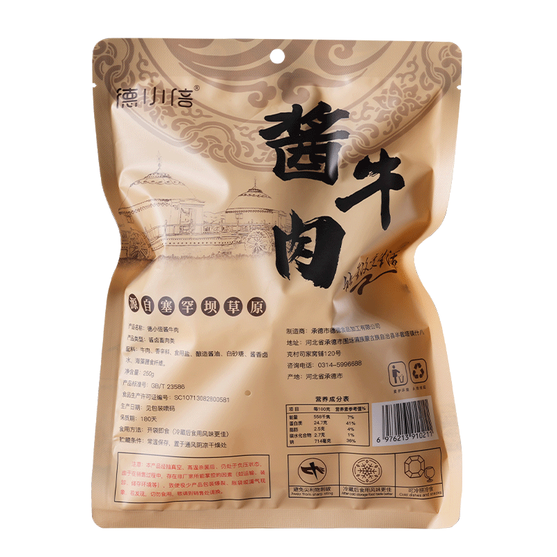 德小倍酱牛肉250g