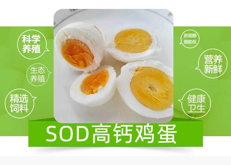 零农鲜鸡蛋30枚/盒