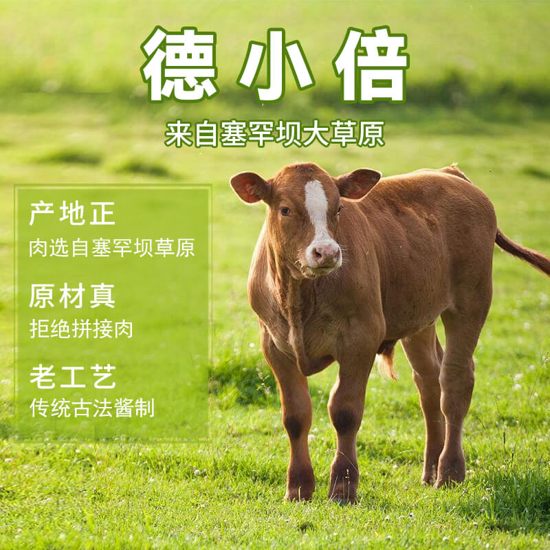 酱牛腱250g