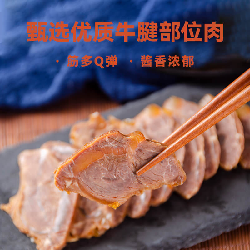 酱牛腱250g