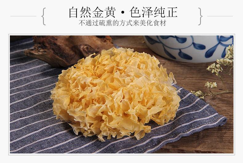 【采集】鲜珥家鲜银耳130g*60朵