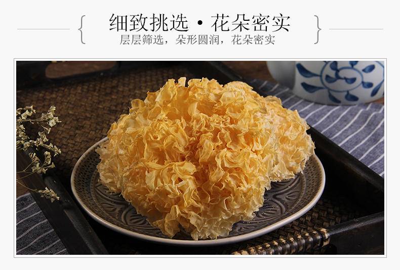 【采集】鲜珥家鲜银耳130g*60朵