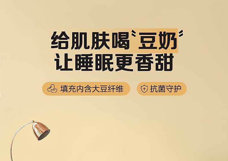 水星抱抱娷大豆抗菌冬被 531706