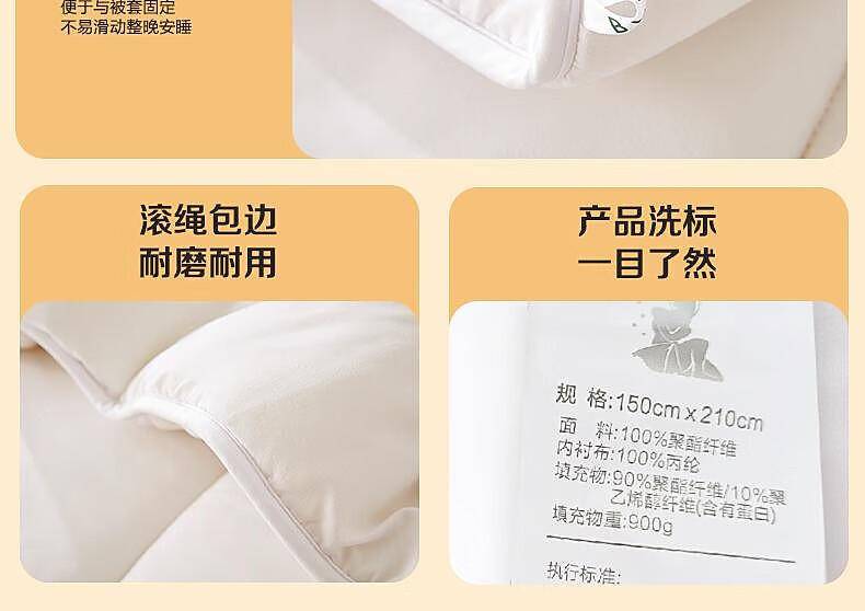 水星抱抱娷大豆抗菌冬被 531706