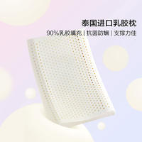 水星乐雅天然乳胶抗菌防螨对枕 537546