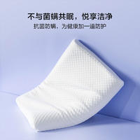 水星乐雅天然乳胶抗菌防螨对枕 537546