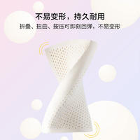 水星乐雅天然乳胶抗菌防螨对枕 537546