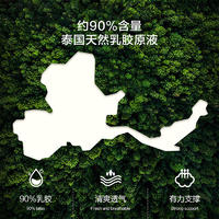 水星乐雅天然乳胶抗菌防螨对枕 537546