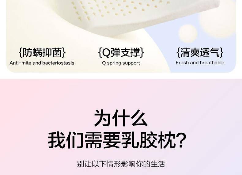 水星乐雅天然乳胶抗菌防螨对枕 537546