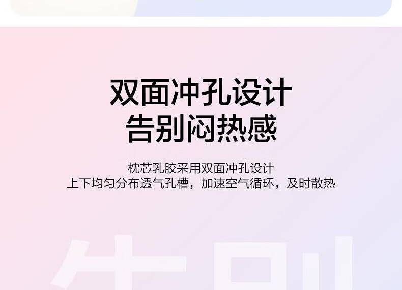 水星乐雅天然乳胶抗菌防螨对枕 537546