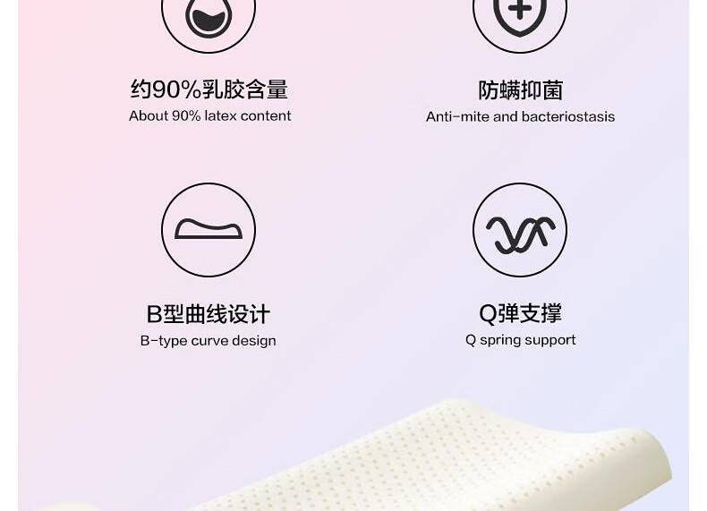 水星乐雅天然乳胶抗菌防螨对枕 537546