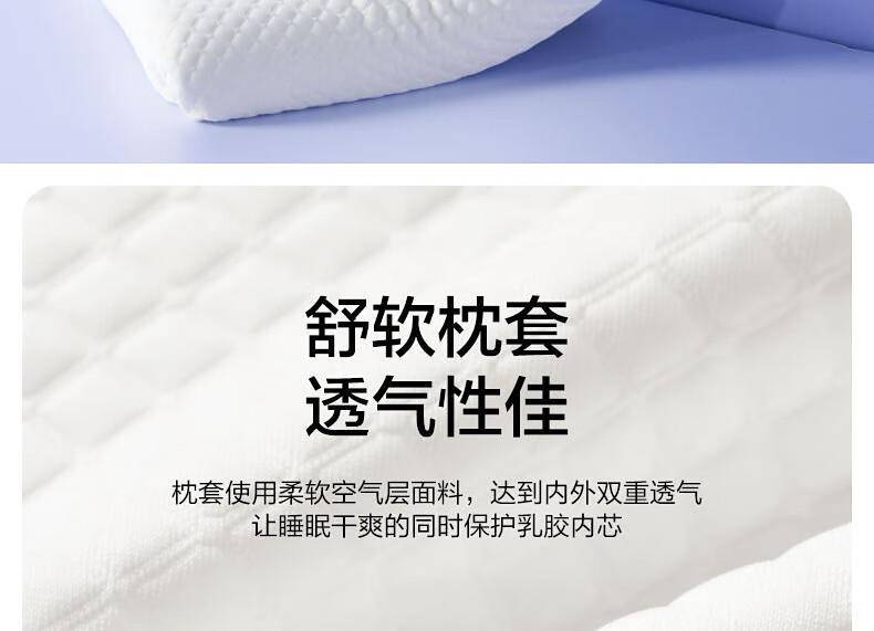 水星乐雅天然乳胶抗菌防螨对枕 537546