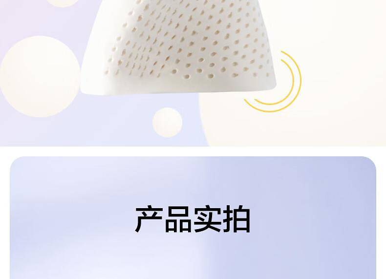 水星乐雅天然乳胶抗菌防螨对枕 537546