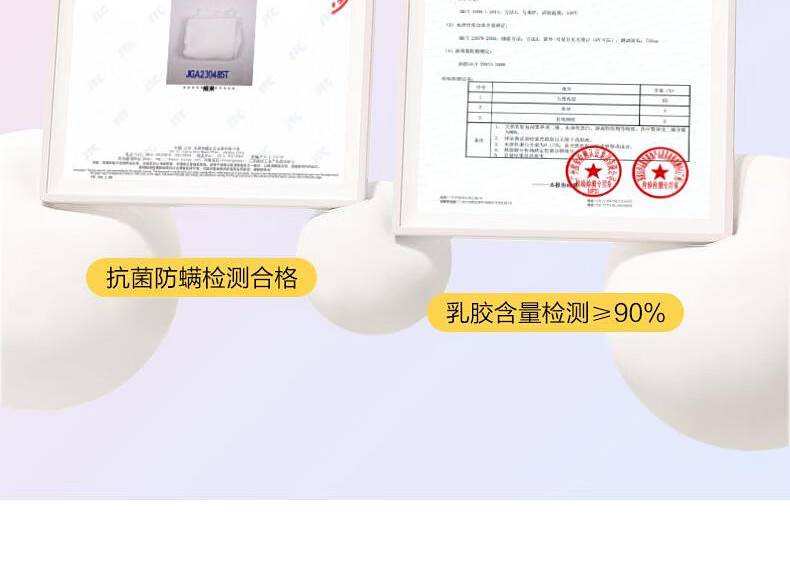 水星乐雅天然乳胶抗菌防螨对枕 537546
