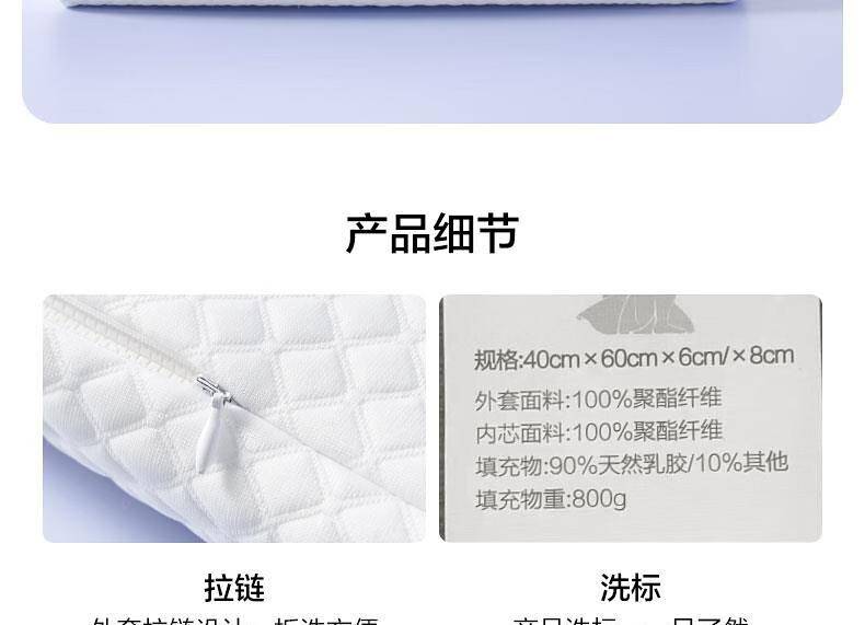 水星乐雅天然乳胶抗菌防螨对枕 537546