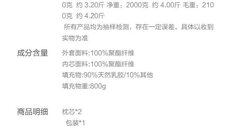 水星乐雅天然乳胶抗菌防螨对枕 537546