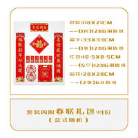 立白迎春洗护组合套餐-C款