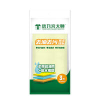 立白迎春洗护组合套餐-C款