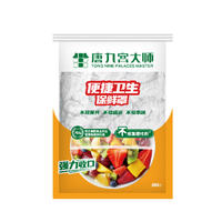 立白迎春洗护组合套餐-C款