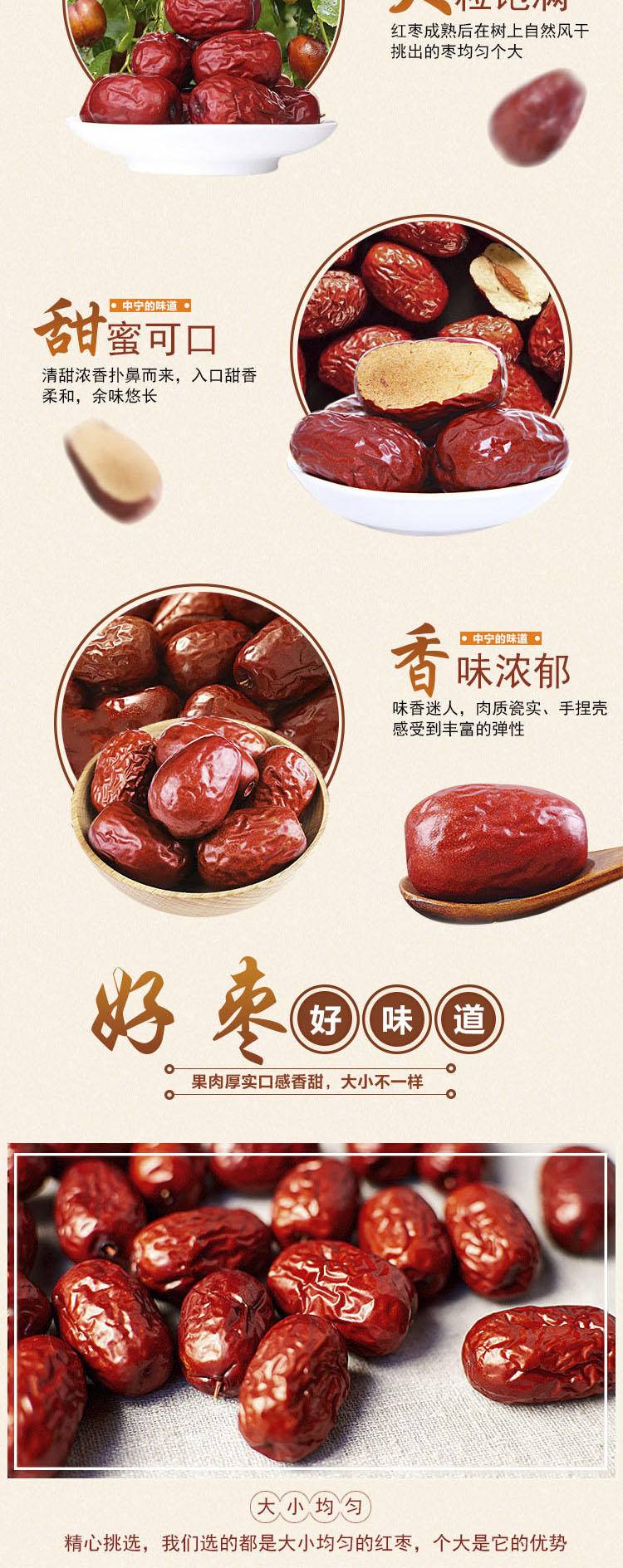 杞小树 宁夏红枣 软糯香甜 大枣 500g