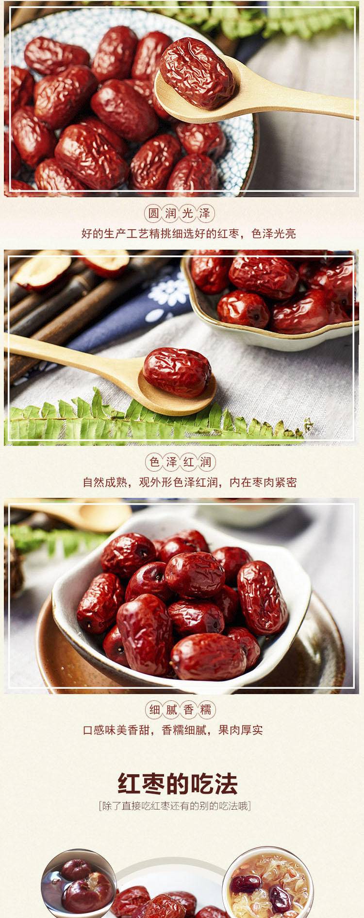 杞小树 宁夏红枣 软糯香甜 大枣 500g
