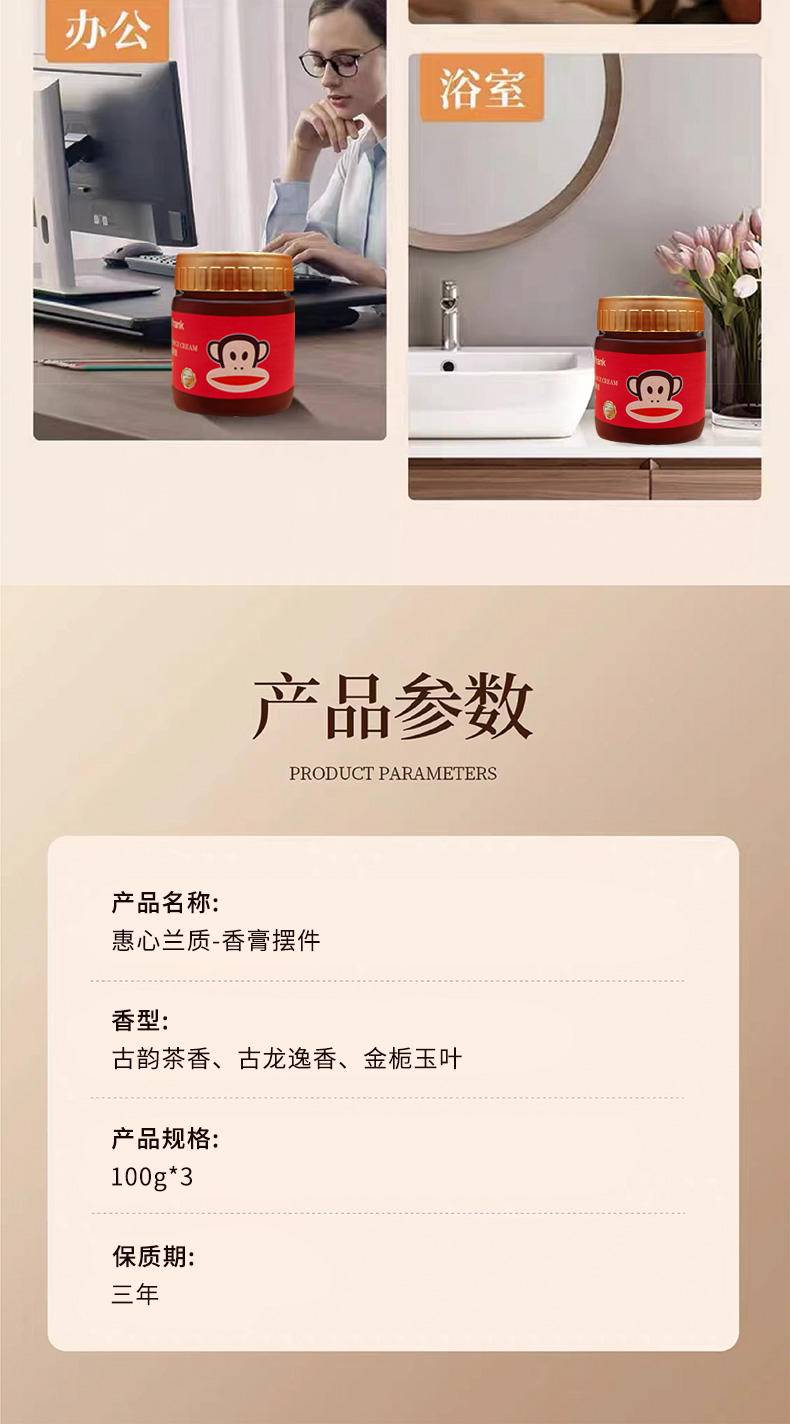 大嘴猴惠心兰质-香膏摆件