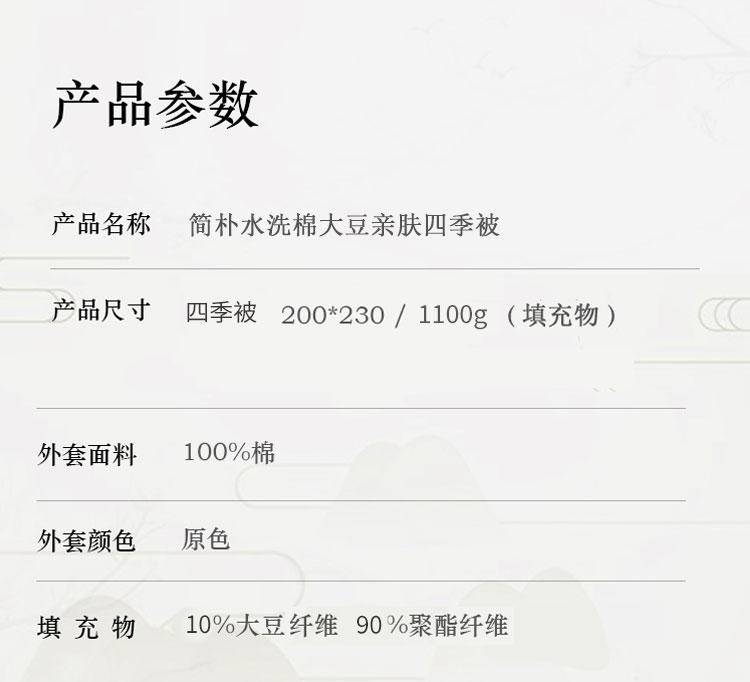 奥若拉简朴水洗棉大豆亲肤四季被1床200*230cm