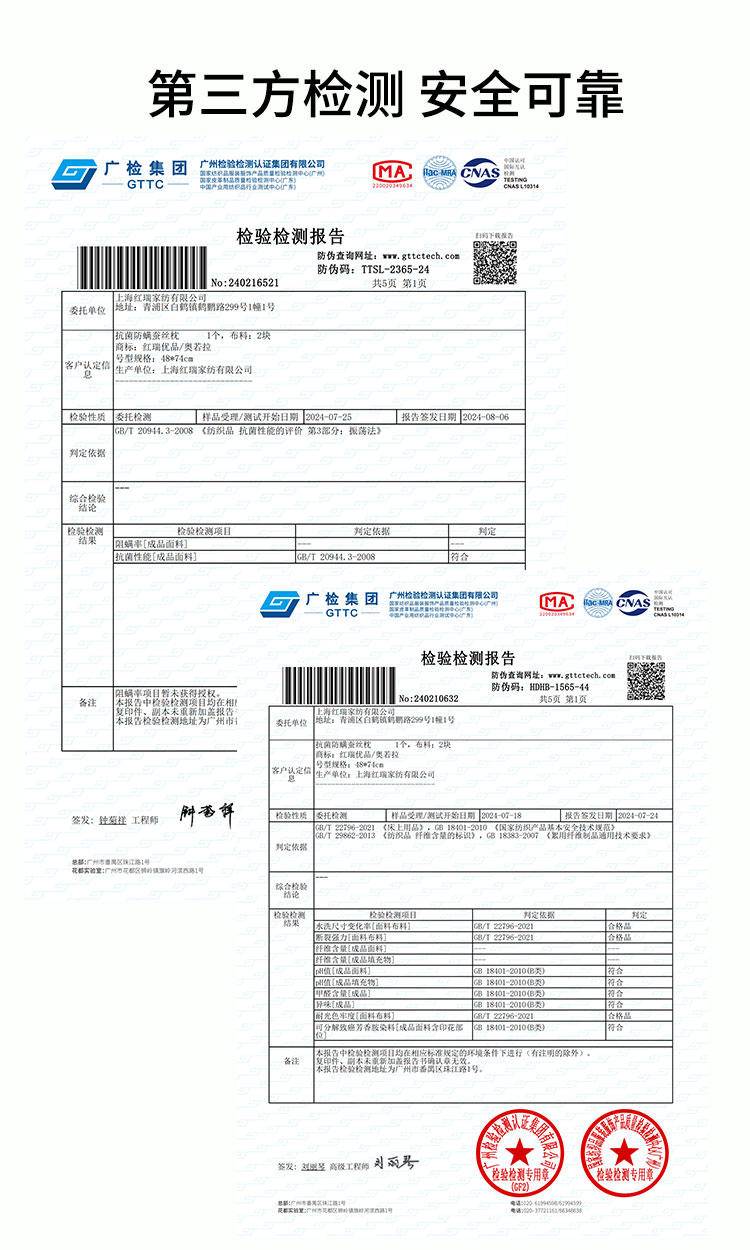 红瑞优品防螨抗菌蚕丝枕1个48*74cm