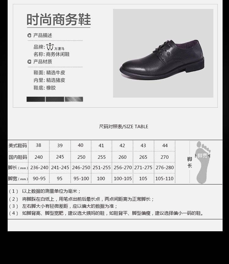 万浬马-男士高档商务牛皮鞋英伦黑色系带真皮皮鞋