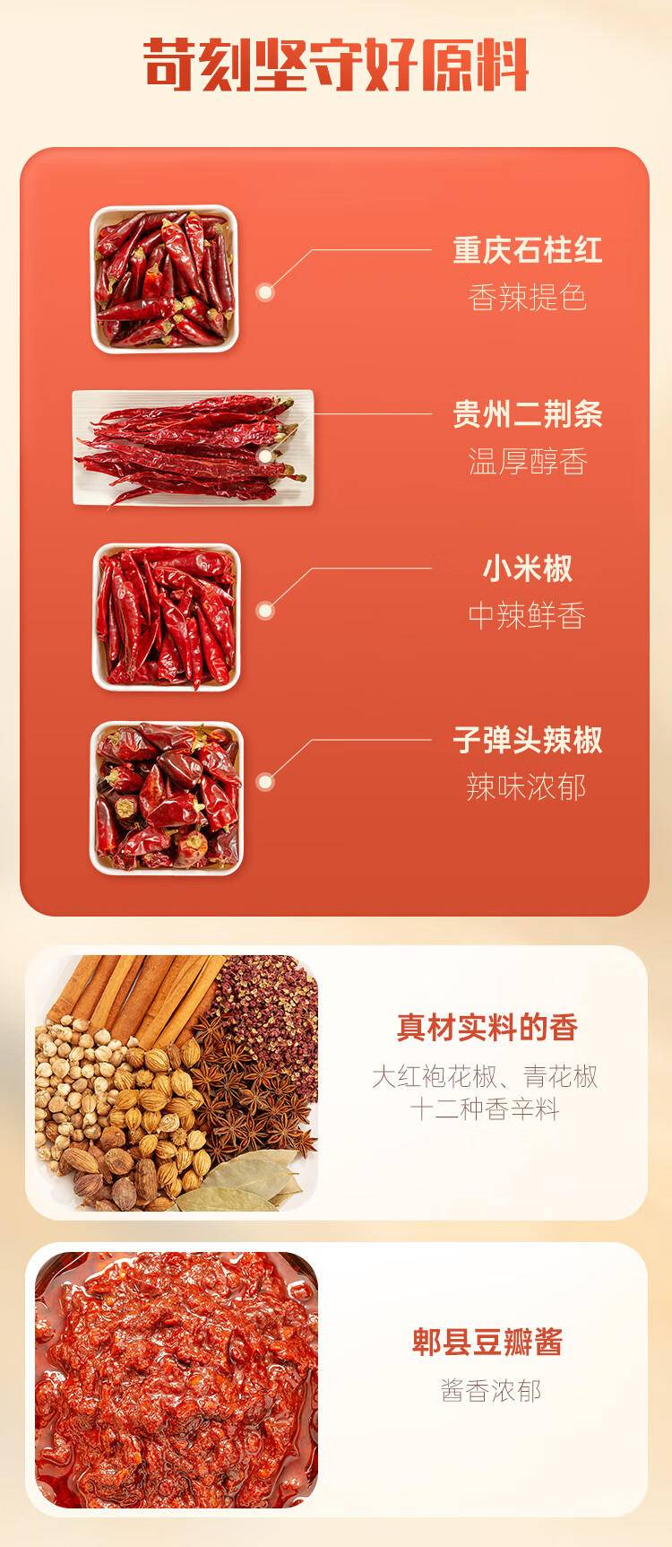 【缺货下架】【集采】蜀香辣子言牛油火锅底料50g*100枚