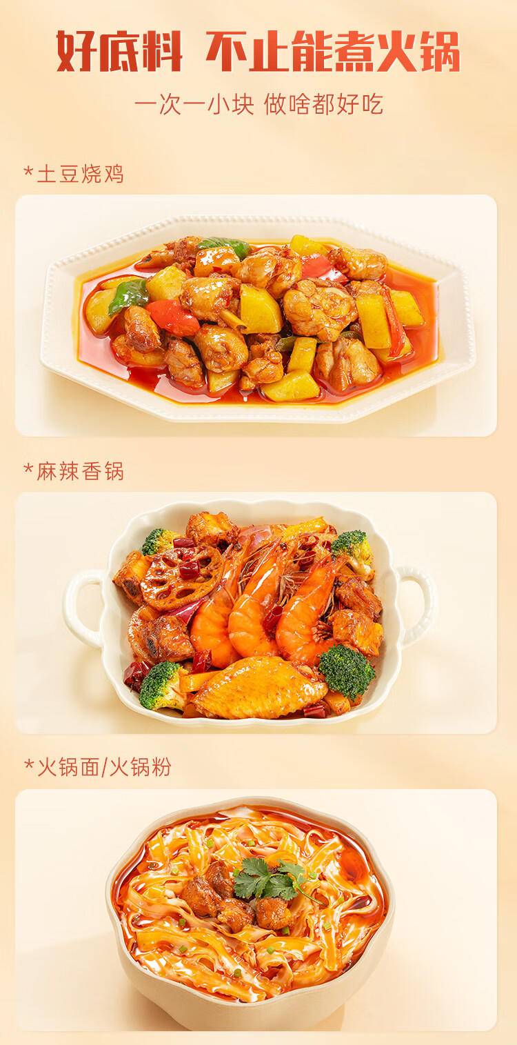 【缺货下架】【集采】蜀香辣子言牛油火锅底料50g*100枚