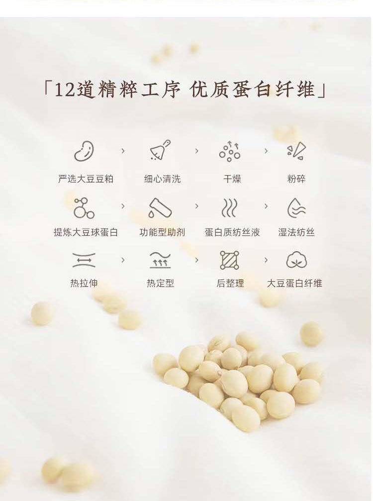 奥若拉大豆蛋白春秋被1床