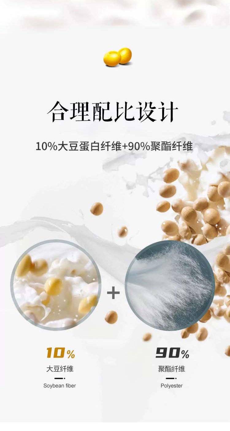 奥若拉大豆蛋白春秋被1床