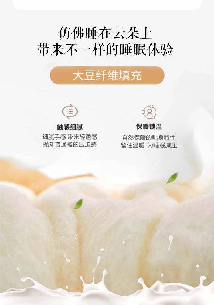 奥若拉大豆蛋白春秋被1床