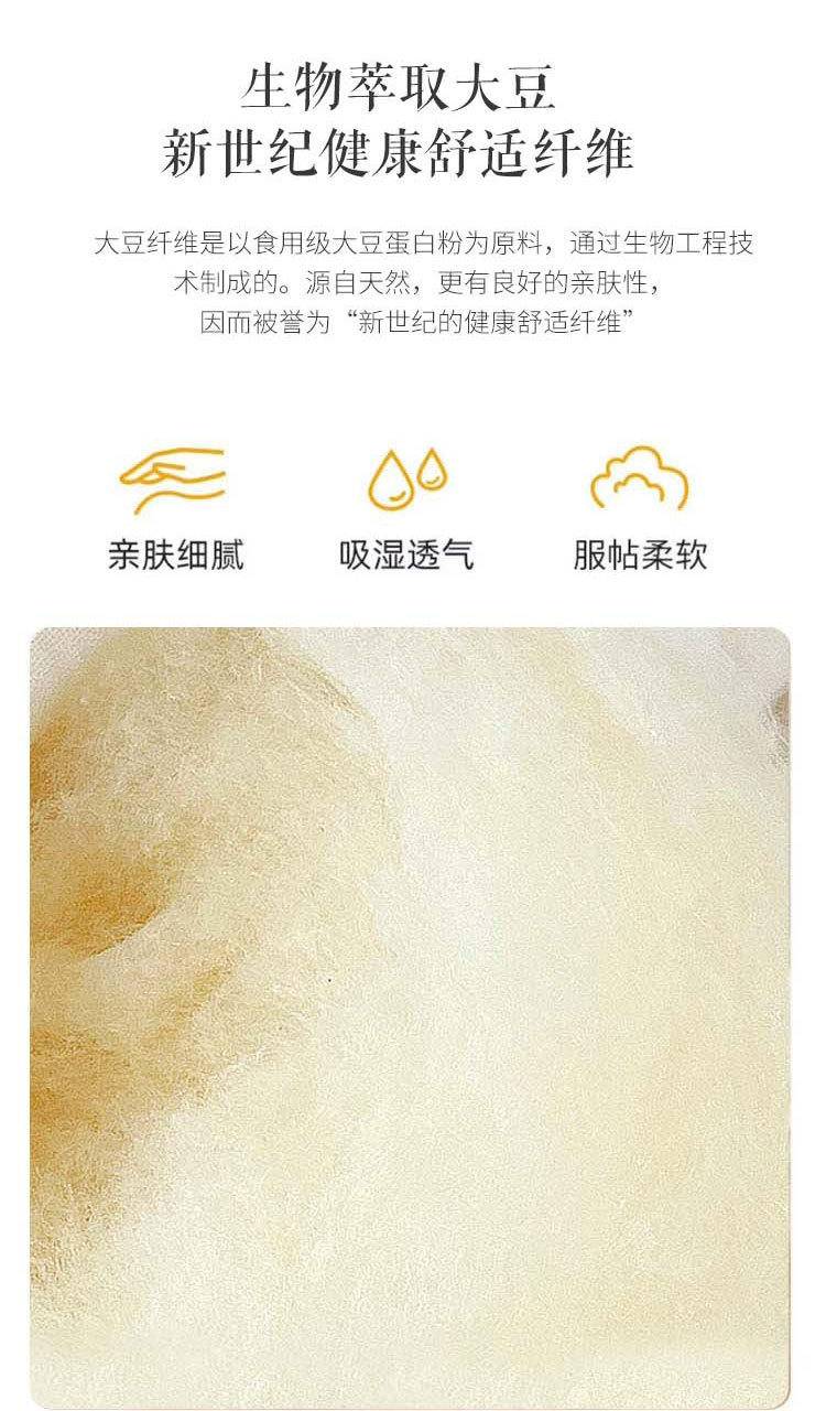 奥若拉大豆蛋白春秋被1床