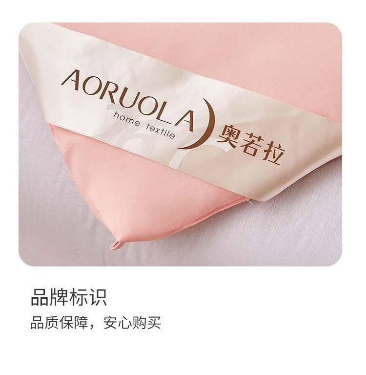 奥若拉大豆蛋白春秋被1床