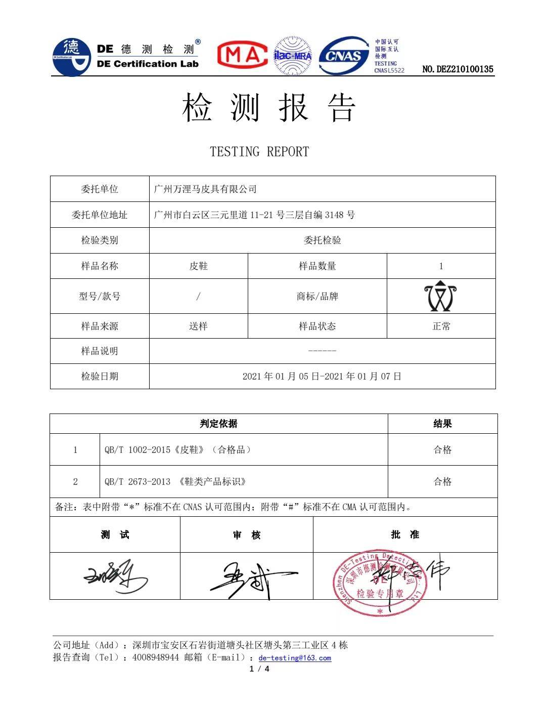 万浬马-男士高档商务牛皮鞋英伦黑色系带真皮皮鞋