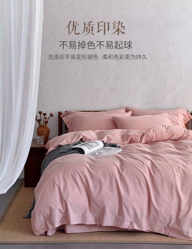 奥若拉极简原色水洗棉床品四件套
