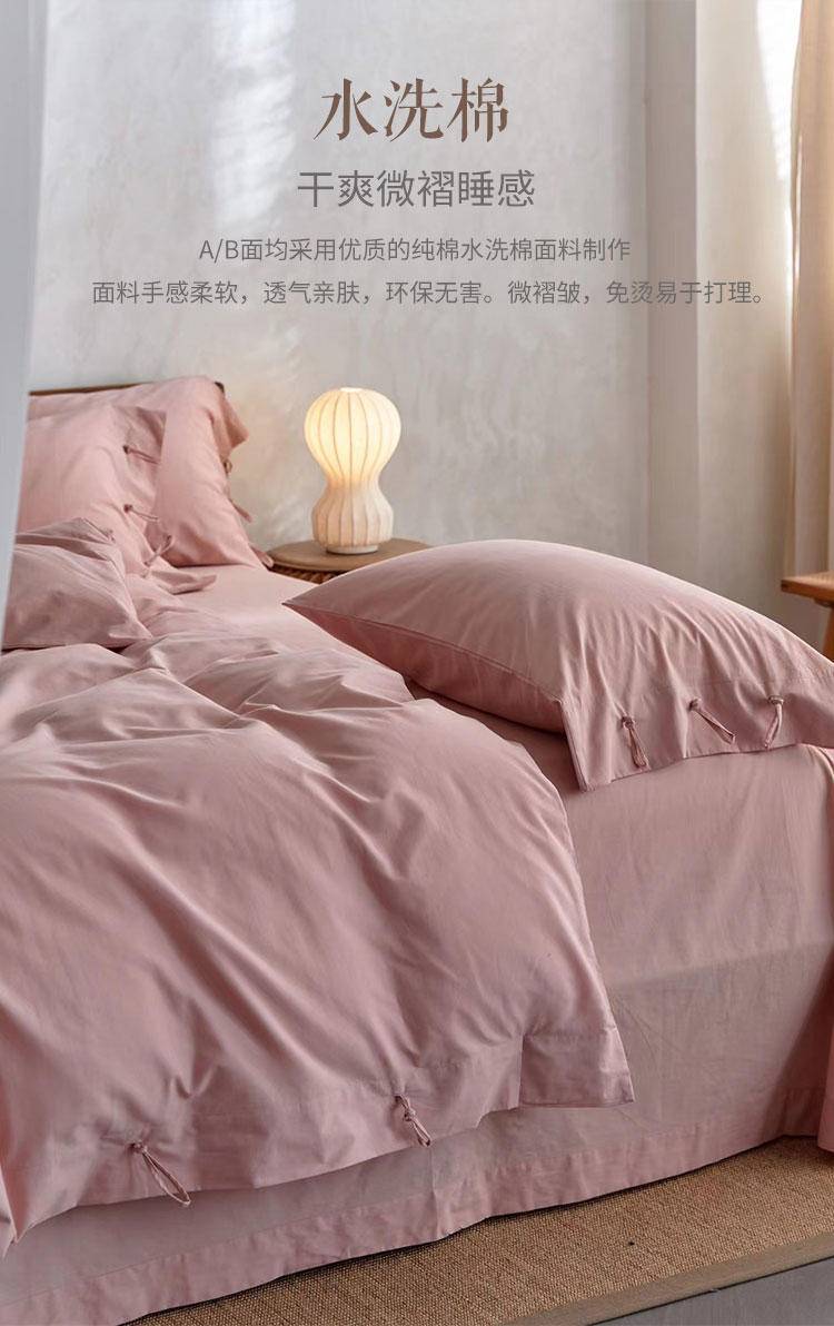 奥若拉极简原色水洗棉床品四件套