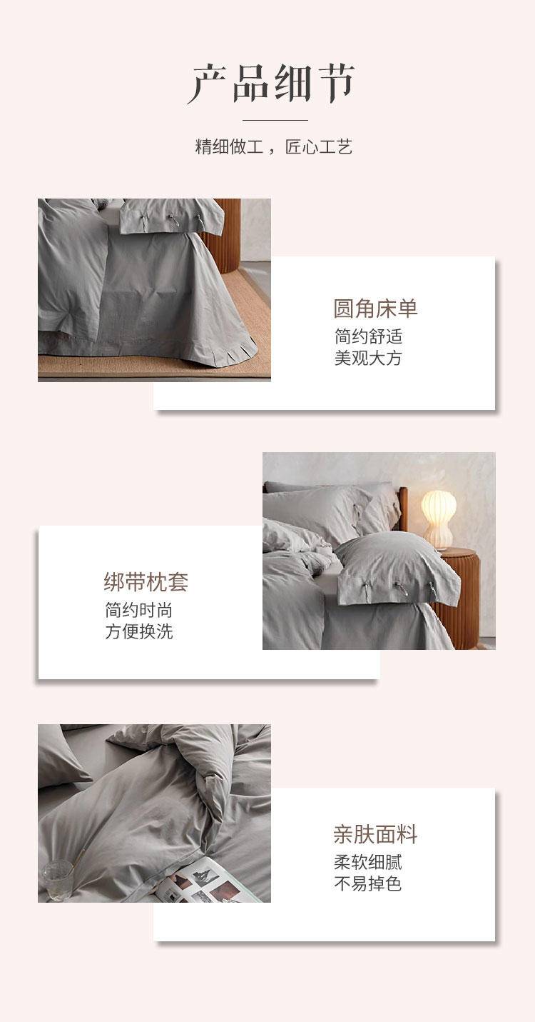 奥若拉极简原色水洗棉床品四件套