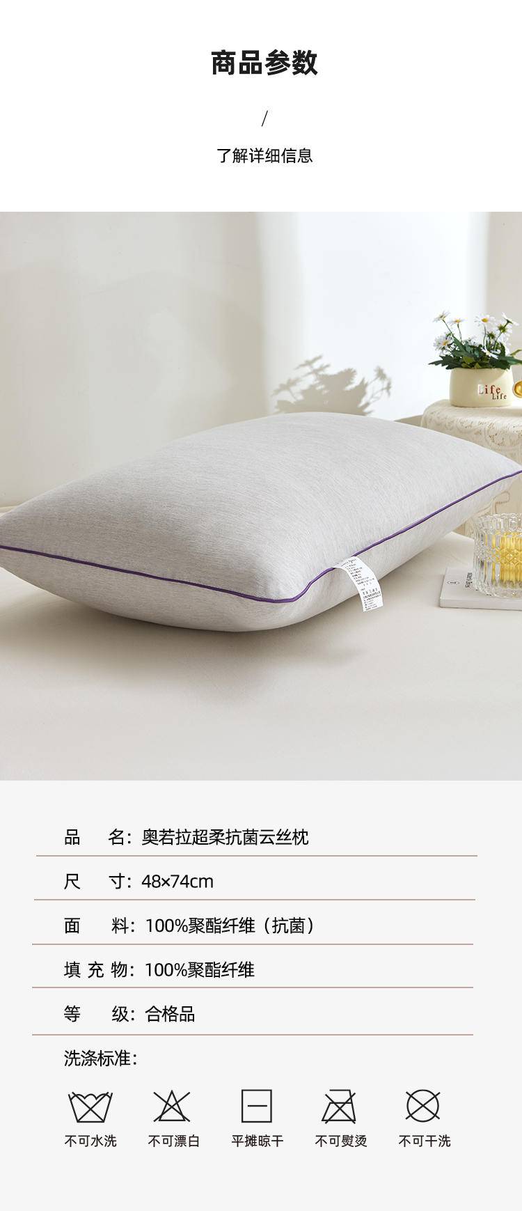【年货节】奥若拉超柔抗菌云丝枕 1个48*74cm