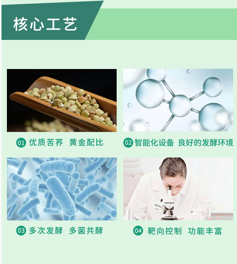 黑塔叁仟苦荞发酵饮品