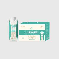 【年货节】奶牛口袋有机奶1箱*（250ml*10瓶） A2牛乳