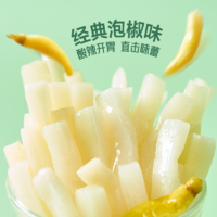 极野小轻笋300g*3包装
