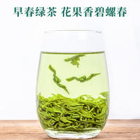 【年货节】茶洒人间新茶绿茶碧螺春 200克