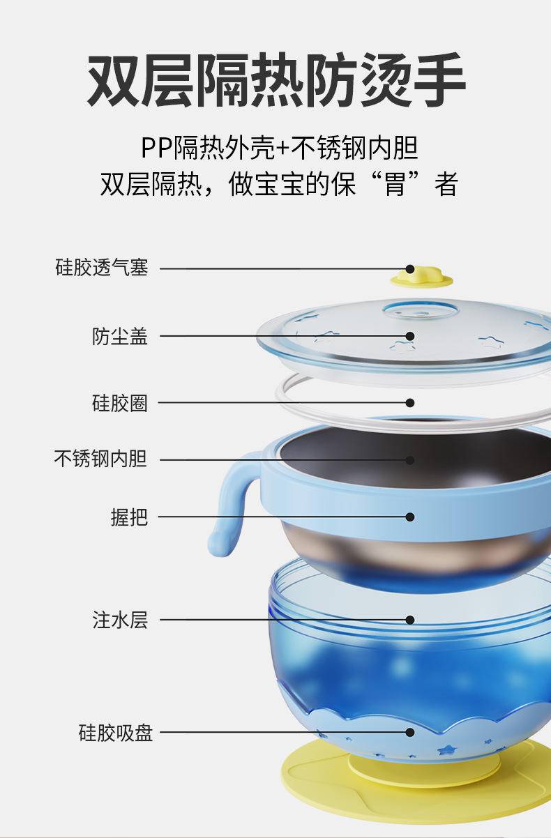 佳宜贝比儿童餐具碗宝宝注水保温碗婴儿辅食碗吸盘碗辅食餐具
